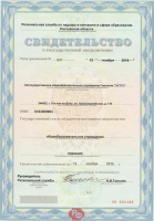 Сертификат филиала Красноармейская 232