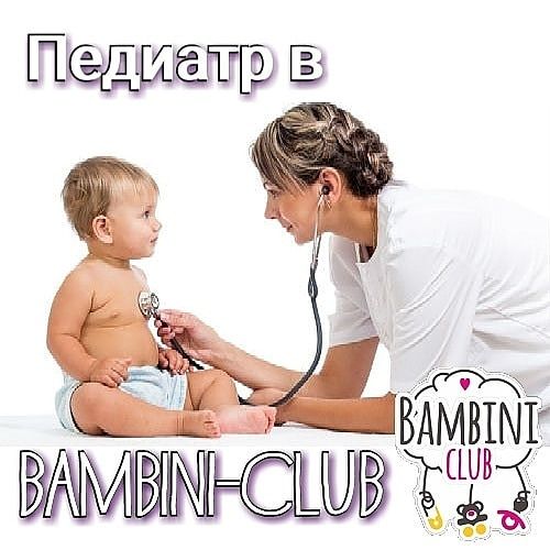 Фотография Bambini-club 3